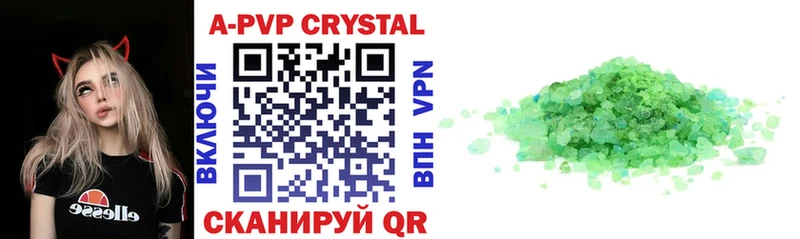 купить закладку  Мегион  A PVP кристаллы 