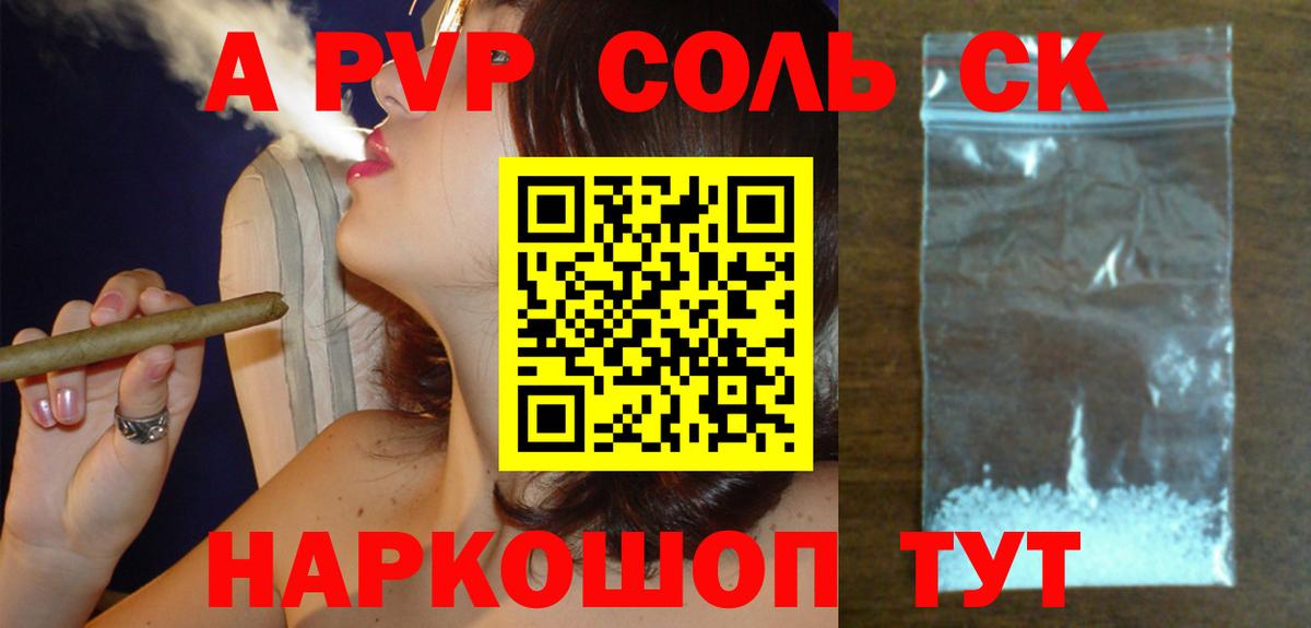 А ПВП VHQ  Вход с VPN  купить  сайты  Мегион  Alfa_PVP  APVP СК  APVP крисы CK 