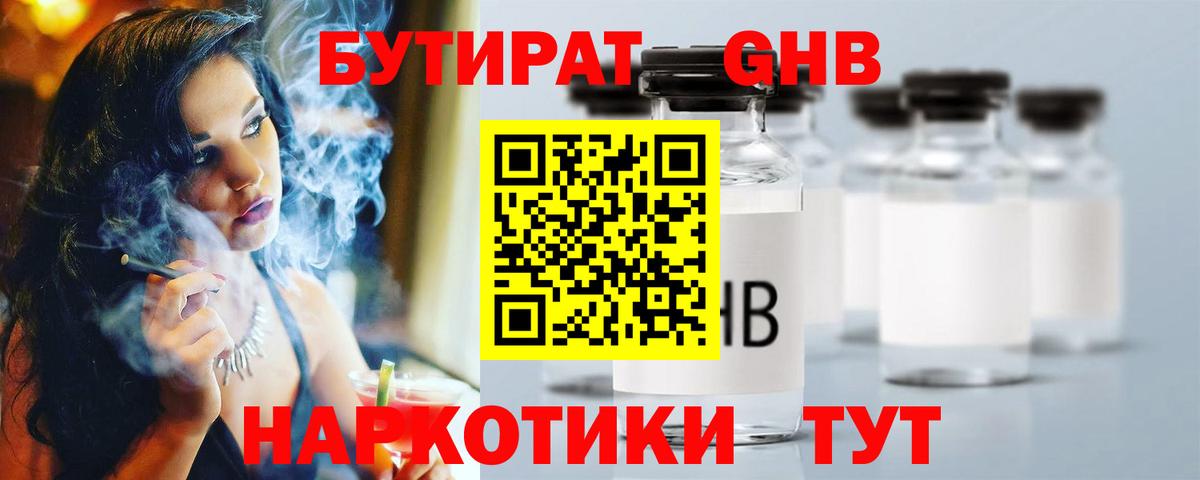 Мегион  БУТИРАТ GHB  Вход с VPN 