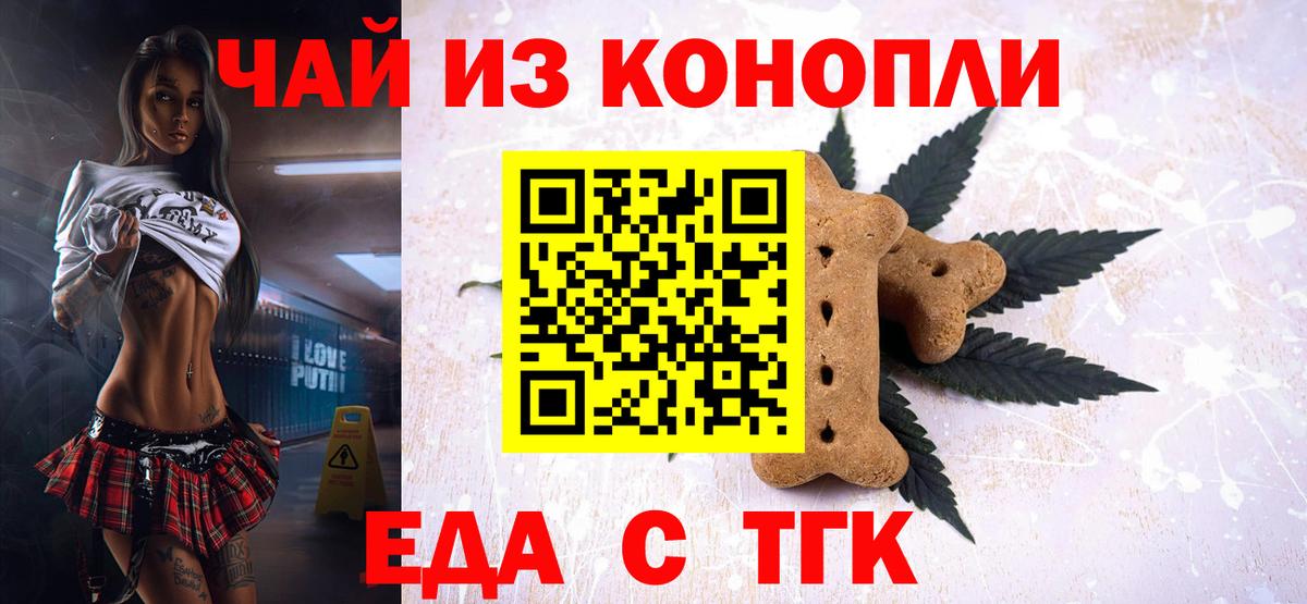 Печенье с ТГК конопля  Вход с VPN  Мегион 