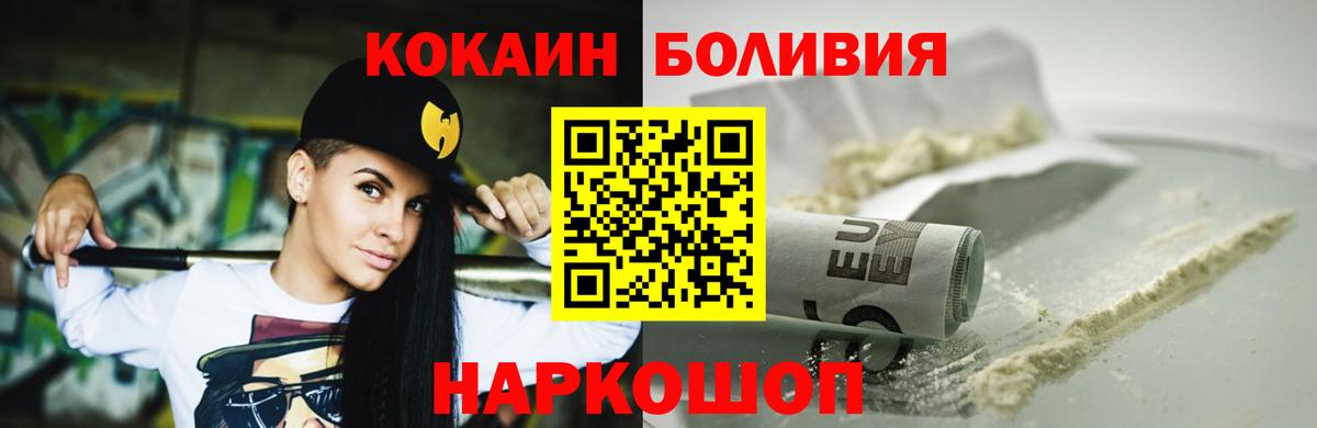 Cocaine  COCAIN FishScale  COCAIN 98%  Вход с VPN  Мегион 