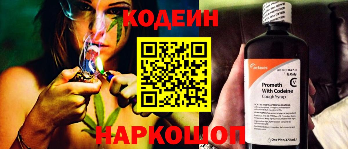 Мегион  Кодеин Purple Drank  Вход с VPN 
