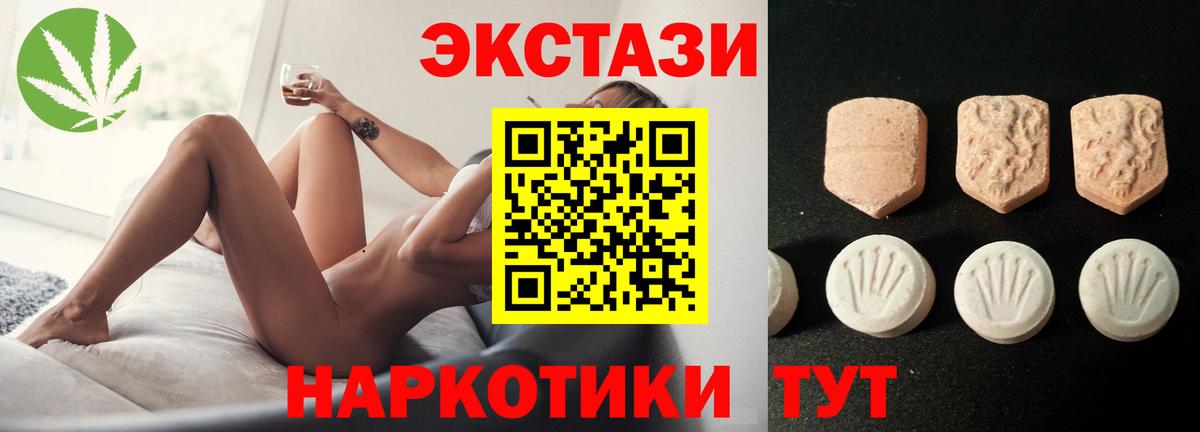 Экстази TESLA  Ecstasy диски  Вход с VPN  где купить наркоту  Мегион 