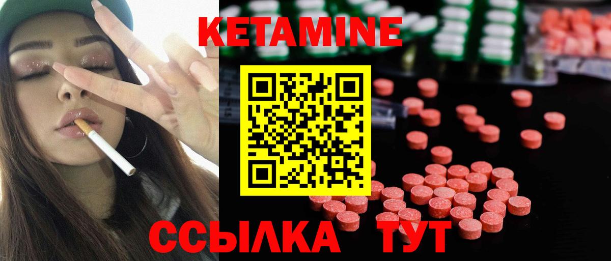 Мегион  Кетамин VHQ  Вход с VPN 