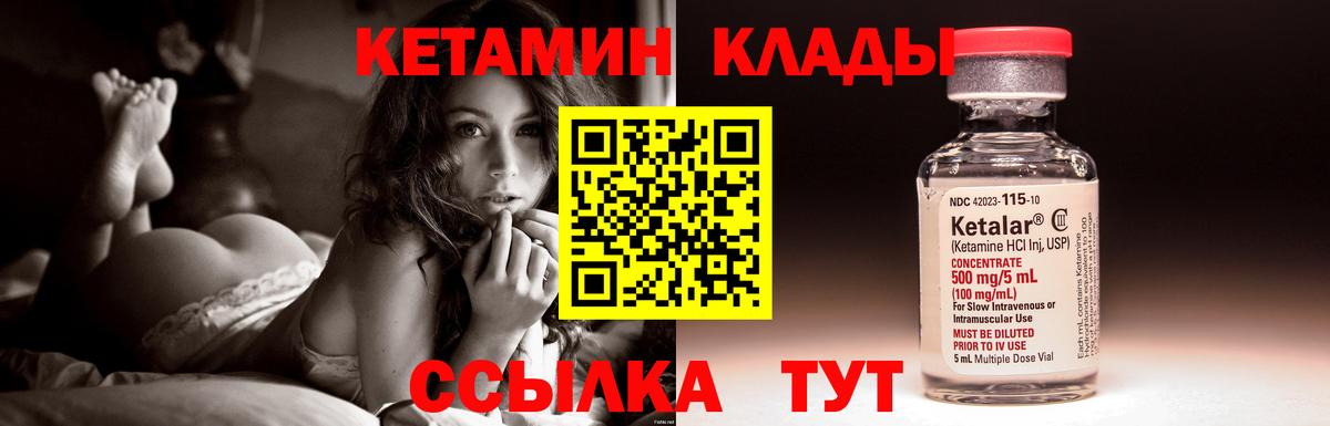 КЕТАМИН VHQ Мегион