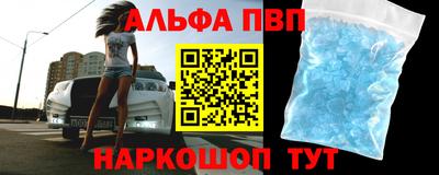 Альфа ПВП Иваново