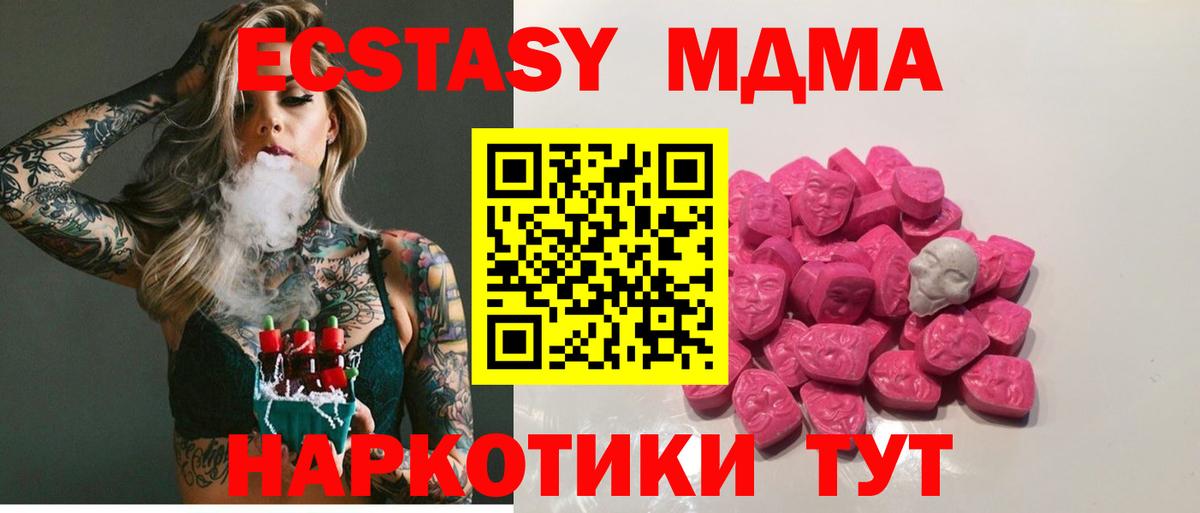 Мегион  МДМА  Вход с VPN  МДМА молли 
