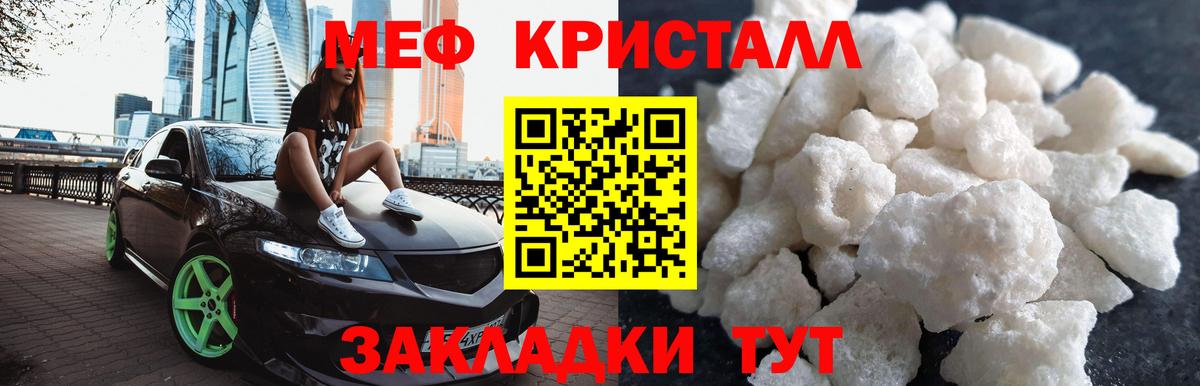 МЕФ  Вход с VPN  Мегион  наркотики  Меф mephedrone  МЕФ VHQ 