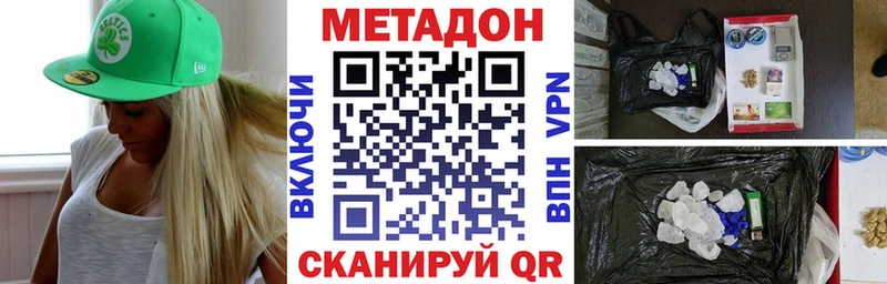 Метадон methadone  Мегион 
