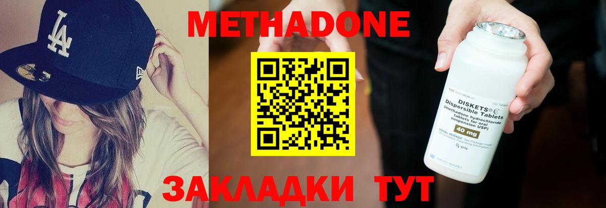 МЕТАДОН мёд  Вход с VPN  Мегион  МЕТАДОН белоснежный 