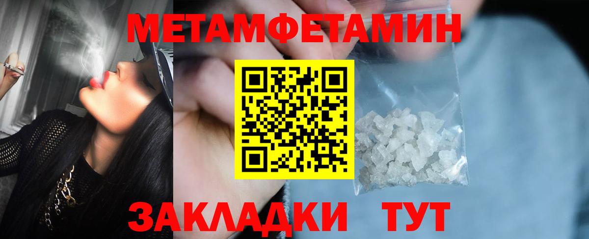 МЕТАМФЕТАМИН витя Мегион
