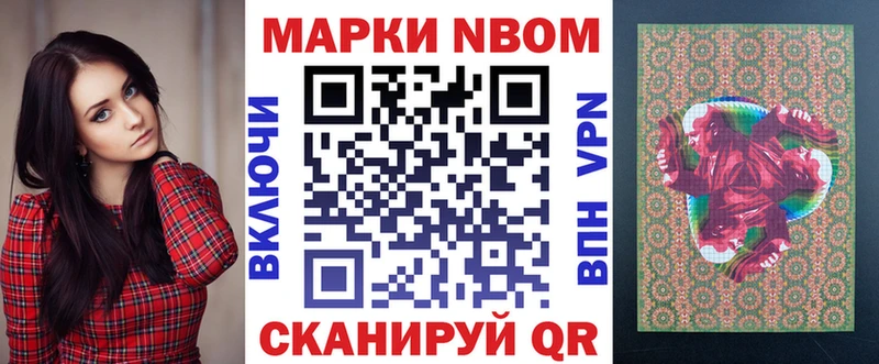 Наркотические марки 1500мкг  Мегион 