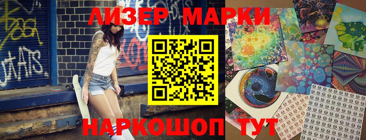Марки NBOMe 1,8мг  Вход с VPN  Наркотические марки  Мегион  Марки NBOMe 1,8мг 