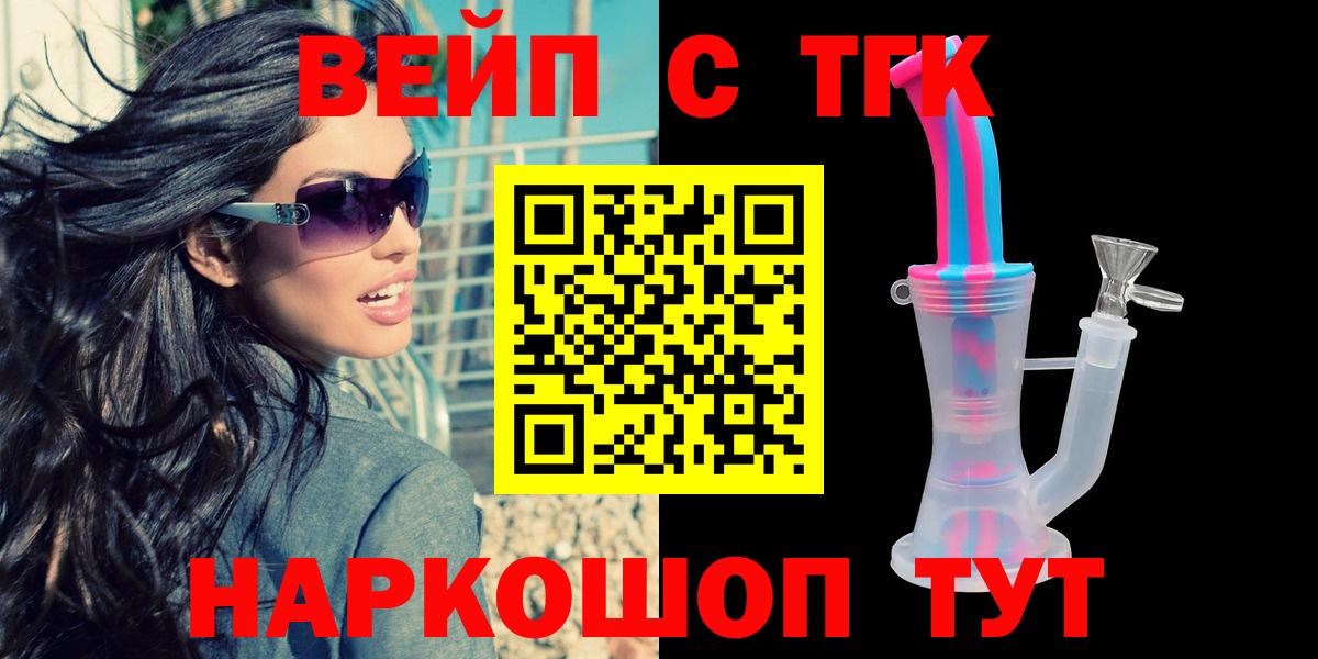 Мегион  ТГК вейп  Вход с VPN  Дистиллят ТГК Wax 