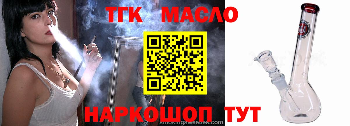 ТГК вейп Мегион